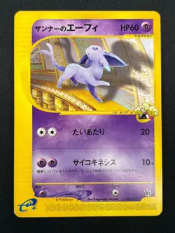 [NM] Annie's Espeon Pokemon Card Japanese 007/018 Theatre VS Deck 2M43 - Image 2