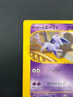 [NM] Annie's Espeon Pokemon Card Japanese 007/018 Theatre VS Deck 2M43 - Image 4