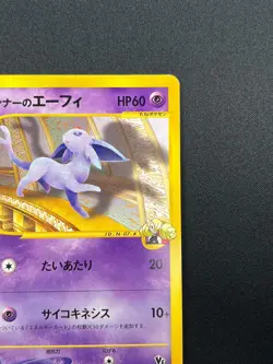 [NM] Annie's Espeon Pokemon Card Japanese 007/018 Theatre VS Deck 2M43 - Image 5
