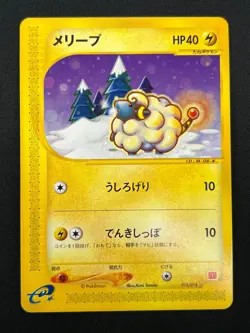 [NM] Mareep Pokemon Card Japanese 012/018 McDonald's Promo E-Series 2M42 - Image 2