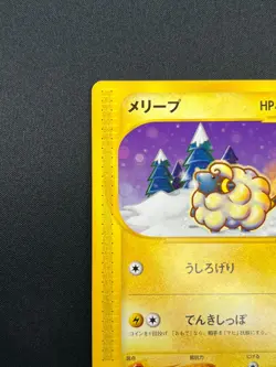 [NM] Mareep Pokemon Card Japanese 012/018 McDonald's Promo E-Series 2M42 - Image 4