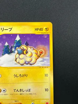 [NM] Mareep Pokemon Card Japanese 012/018 McDonald's Promo E-Series 2M42 - Image 5