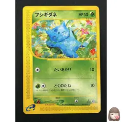 [NM] Bulbasaur Pokemon Card Japanese 001/029 E Starter Deck 1st ED 2M44 - Image 1
