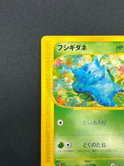 [NM] Bulbasaur Pokemon Card Japanese 001/029 E Starter Deck 1st ED 2M44 - Image 4