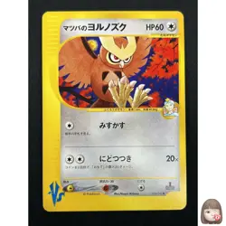 [NM] Morty's Noctowl Pokemon Card Japanese 024/141 1st ED VS Series 2M41 - Image 1