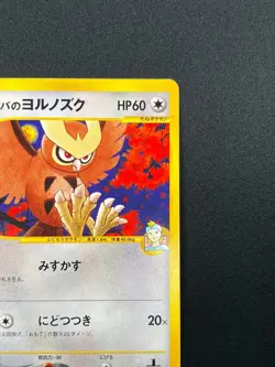 [NM] Morty's Noctowl Pokemon Card Japanese 024/141 1st ED VS Series 2M41 - Image 5
