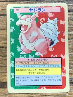 Pokemon Carddass Card Topsun No. 80 Slowbro Pocket Monsters Blue Back - Image 1