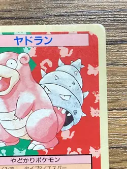 Pokemon Carddass Card Topsun No. 80 Slowbro Pocket Monsters Blue Back - Image 4