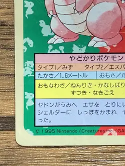 Pokemon Carddass Card Topsun No. 80 Slowbro Pocket Monsters Blue Back - Image 5
