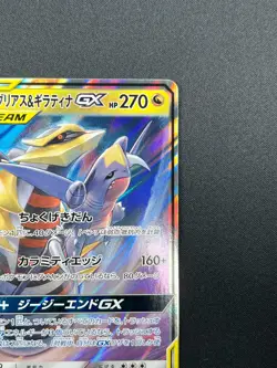 [NM] Garchomp & Giratina GX Pokemon Card Japanese 032/054 RR sm10a 2M40 - Image 5