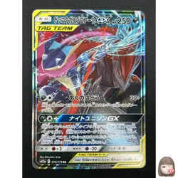 [NM] Greninja & Zoroark GX Pokemon Card Japanese 072/173 GX All Stars 2M39 - Image 1