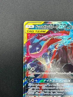 [NM] Greninja & Zoroark GX Pokemon Card Japanese 072/173 GX All Stars 2M39 - Image 4