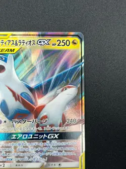 [NM] Latias & Latios GX Pokemon Card Japanese 060/095 SM9 RR TAG TEA 2M36 - Image 5