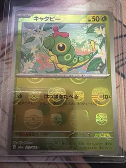 Caterpie - (Master Ball Pattern) 010/165 Sv2a: Pokemon Card 151 Holo (Japanese) - Image 1