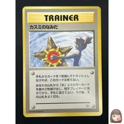 [NM] Misty's Tears Japanese Pokemon Card Trainer Gym Rare Vintage 2M31 - Image 1