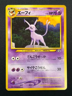 [NM] Espeon Pokemon card Japanese No.196 NEO 2 PREMIUM FILE Vintage 2M32 - Image 2