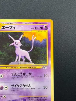 [NM] Espeon Pokemon card Japanese No.196 NEO 2 PREMIUM FILE Vintage 2M32 - Image 5