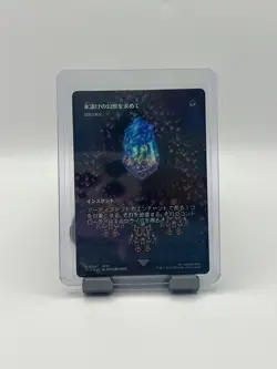 MTG, Search for the Frozen Esper FOIL $3 ORDER MIN JAPANESE 47 (Showcase) FCA - Image 1