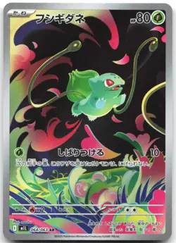 Bulbasaur 064/063 Art Rare Mega Brave Pokemon Japanese Near Mint - Image 1