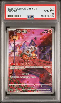 PSA 10 Pokemon Chinese Cubone Full Art 2025 CBB3C 04 07/07 Gem 3 - Image 1