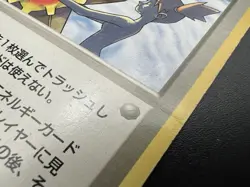 Misty's Tears Gym Heroes No Symbol Banned Art MP- Japanese Pokemon Card g45 - Image 2