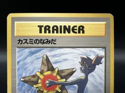 Misty's Tears Gym Heroes No Symbol Banned Art MP- Japanese Pokemon Card g45 - Image 4