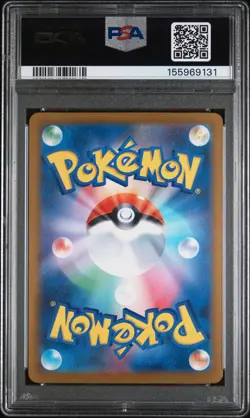 2025 POKEMON JAPANESE M2A-MEGA DREAM EX SPECIAL ART RARE MEGA GENGAR EX PSA 10 - Image 2