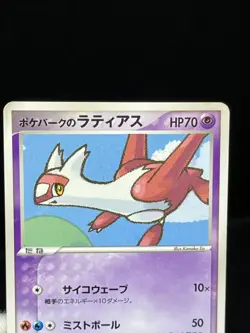 (MP) Pokepark's Latias Latios 005 006/009 Pokepark 2005 Japanese Pokemon Card - Image 4