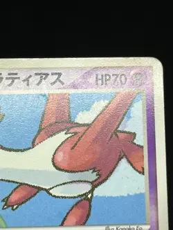 (MP) Pokepark's Latias Latios 005 006/009 Pokepark 2005 Japanese Pokemon Card - Image 5