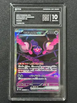 Pokemon PCG10 PECHARUNT EX sv6a 090/064 SAR 2024 Japanese - Image 1