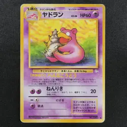 Pokemon Card Slowbro 080 Nintendo 1996 HP60 Stage 1 Japanese F8418 - Image 2