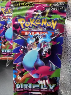 Pokemon TCG Inferno X Sealed Packs Set Of 6 Korean - Image 2
