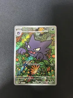Ghost AR Mega Gengar Starter Set Pokemon Card Game - Image 1