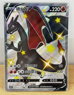 Pokemon 6 card S-Chinese Charizard Set NM - Image 5