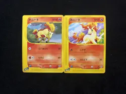2002 Pokemon Japanese Wind from the Sea Ponyta 1st Edition #024/087 Lot*2 RB60 - Image 2