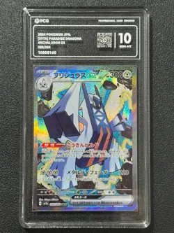 Pokemon PCG10 ARCHALUDON EX sv7a 088/064 SAR 2024 Japanese - Image 1