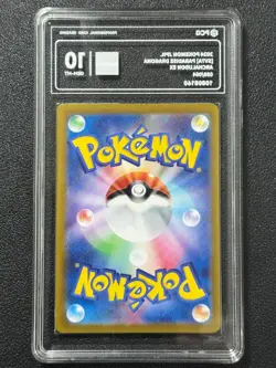 Pokemon PCG10 ARCHALUDON EX sv7a 088/064 SAR 2024 Japanese - Image 2