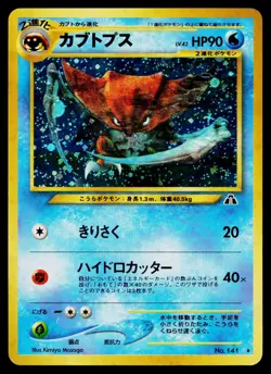 Kabutops No. 141 Holo Rare Neo Discovery Pokemon Japanese Lightly Played - Image 1