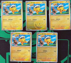 Captain Pikachu Pokemon TCG Exclusive Chinese Gem CBB1C Set of 5 Combo Holo Card - Image 1