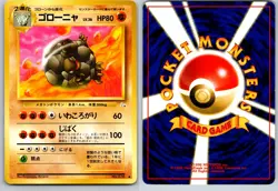 GOLEM NO. 076 FOSSIL JAPANESE POKEMON CARD TCG LP 1997 NON HOLO - Image 1