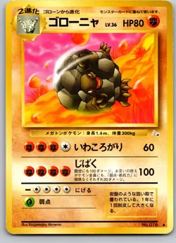 GOLEM NO. 076 FOSSIL JAPANESE POKEMON CARD TCG LP 1997 NON HOLO - Image 2