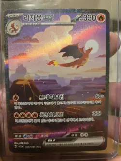 -USA SELLER- Charizard ex 201/165 Sar Pokemon Card 151 Holo Alt Art - Korean - Image 3