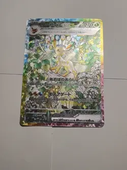 LEAFEON🔥CUSTOM TERASTAL FESTIVAL CARD🔥|FAN ART | TEXTURE + HOLO SHINE 4521329346045 - Image 2