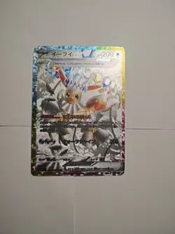 EEVEE🔥CUSTOM TERASTAL FESTIVAL CARD🔥|FAN ART | TEXTURE + HOLO SHINE 4521329346045 - Image 2