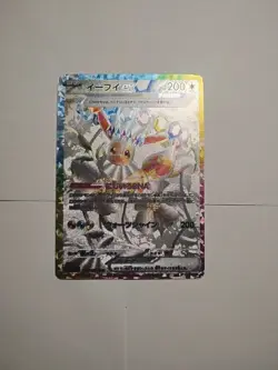 EEVEE🔥CUSTOM TERASTAL FESTIVAL CARD🔥|FAN ART | TEXTURE + HOLO SHINE 4521329346045 - Image 3