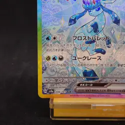 Glaceon ex SAR 206/187 sv8a Japanese Pokemon Card Terastal Festival TCG - Image 4