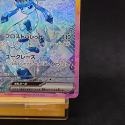 Glaceon ex SAR 206/187 sv8a Japanese Pokemon Card Terastal Festival TCG - Image 5