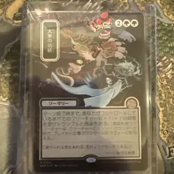 triumph of the hordes Jp Alternate Art Silver Scroll Foil M 0189 - Image 1