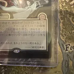 triumph of the hordes Jp Alternate Art Silver Scroll Foil M 0189 - Image 4