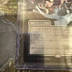 triumph of the hordes Jp Alternate Art Silver Scroll Foil M 0189 - Image 5